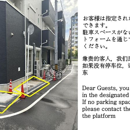 合綠の宿 Ōsaka Exterior foto